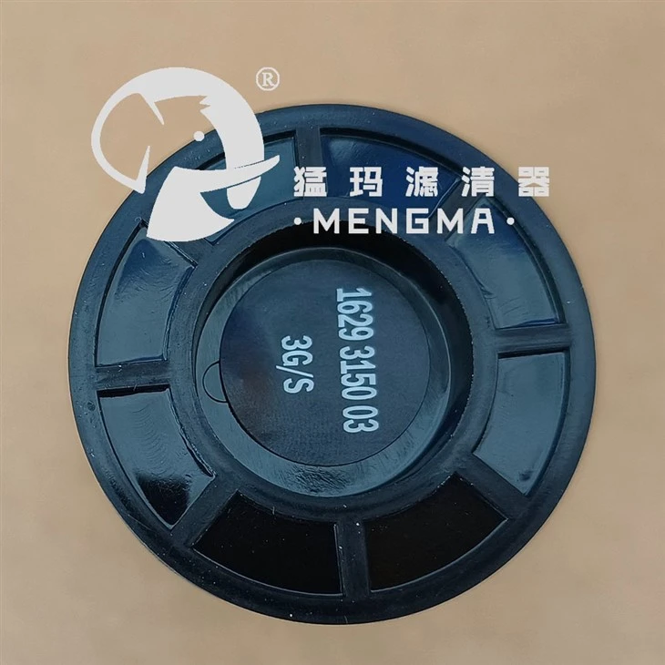 Mengma Precision Line Filter 1629315003 3G/S factory