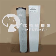 Mengma High Quality 02250139-996 Industrial Oil Filter Cartridge New For Screw Air Compressor