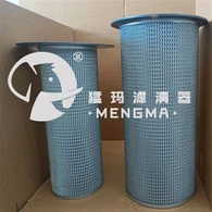 Mengma Replacement 2116010126 2116010127 Compressed Oil Separator Filter For Screw Air Compressor